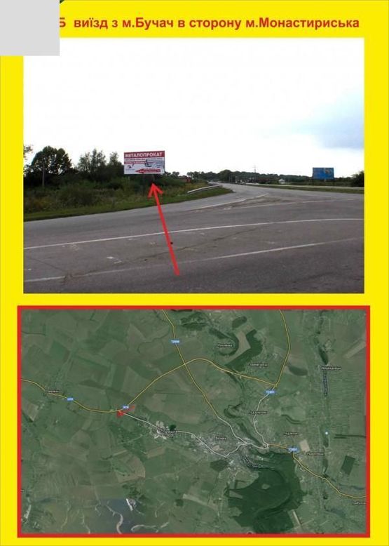 Фото рекламной плоскости по адресу м.Бучач