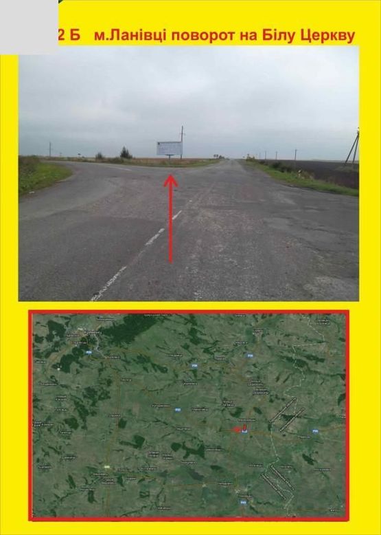 Фото рекламной плоскости по адресу м.Ланівці на Білу Церкву