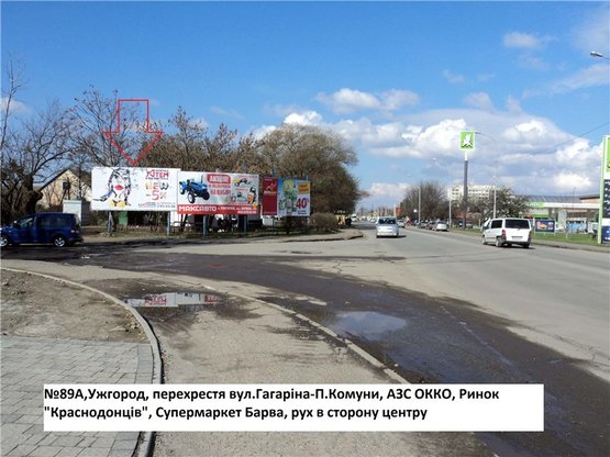 Фото рекламной плоскости по адресу вул.Гагаріна-П.Комуни(перехрестя)