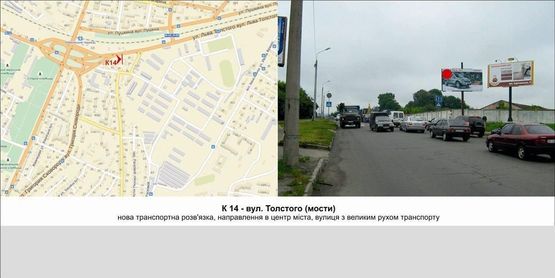 Фото рекламної площини за адресою вул. Толстого (мосты)
