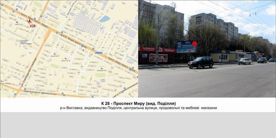 Фото рекламної площини за адресою Проспект Миру (вид. Поділля)