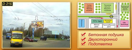 Фото рекламной плоскости по адресу вул. Юрія Коваленка