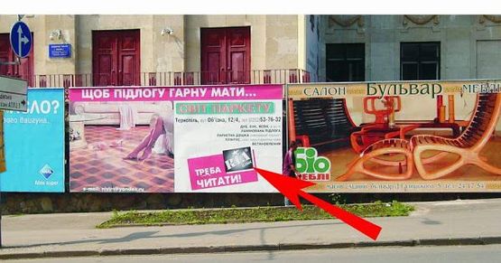Фото рекламної площини за адресою пр.Ст.Бандери (сходи)