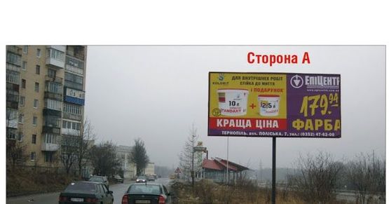 Фото рекламной плоскости по адресу вул. Курбаса