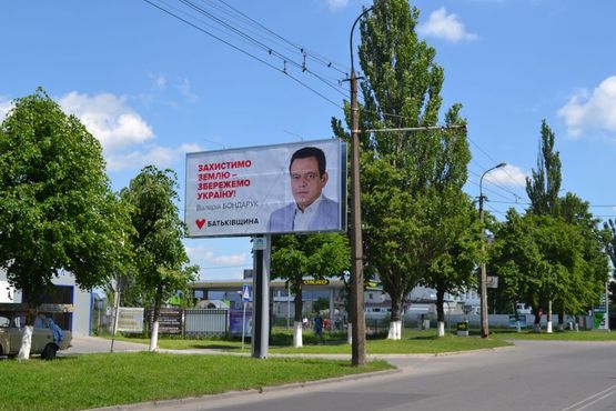 Фото рекламной плоскости по адресу вул. Гордіюк (біля мийки)