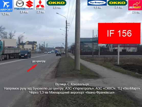 Фото рекламной плоскости по адресу Коновальця