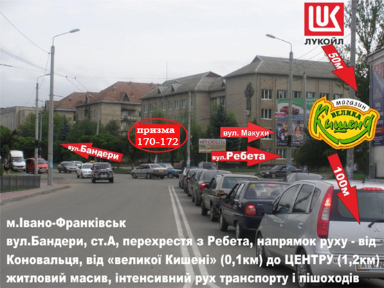 Фото рекламной плоскости по адресу Бандери-Ребета-Коновальця  в центр ст.А (призма)
