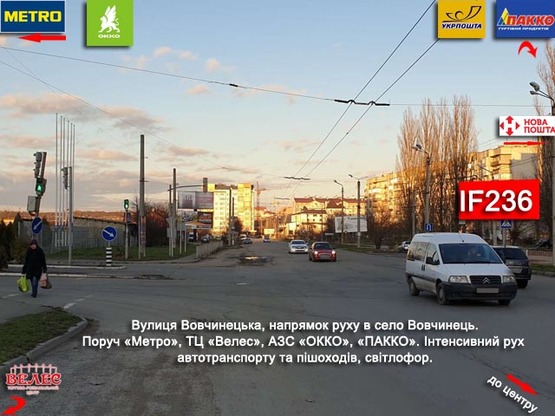 Фото рекламной плоскости по адресу Вовчинецька