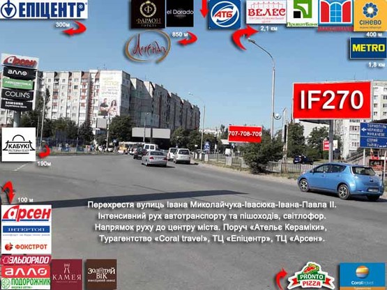 Фото рекламної площини за адресою Івасюка - Миколайчука