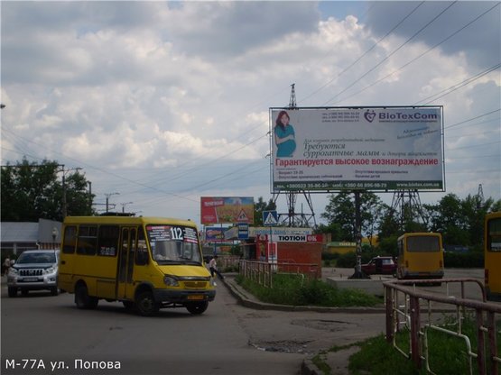 Фото рекламної площини за адресою ул. Попова