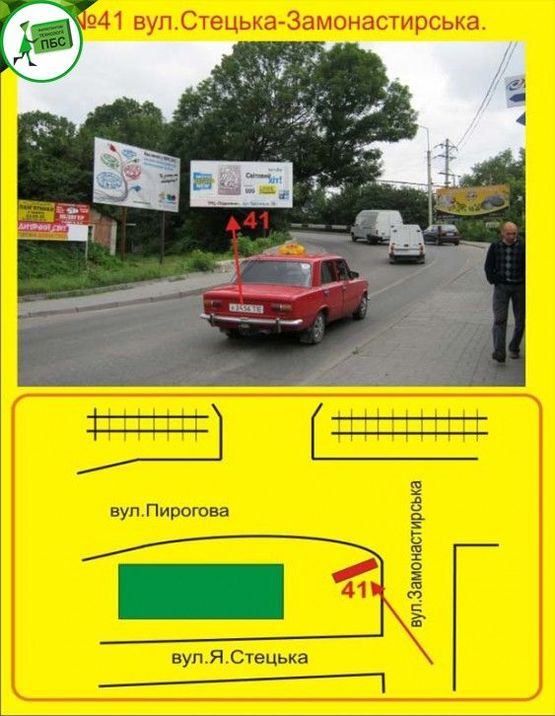 Фото рекламной плоскости по адресу Замонастирська