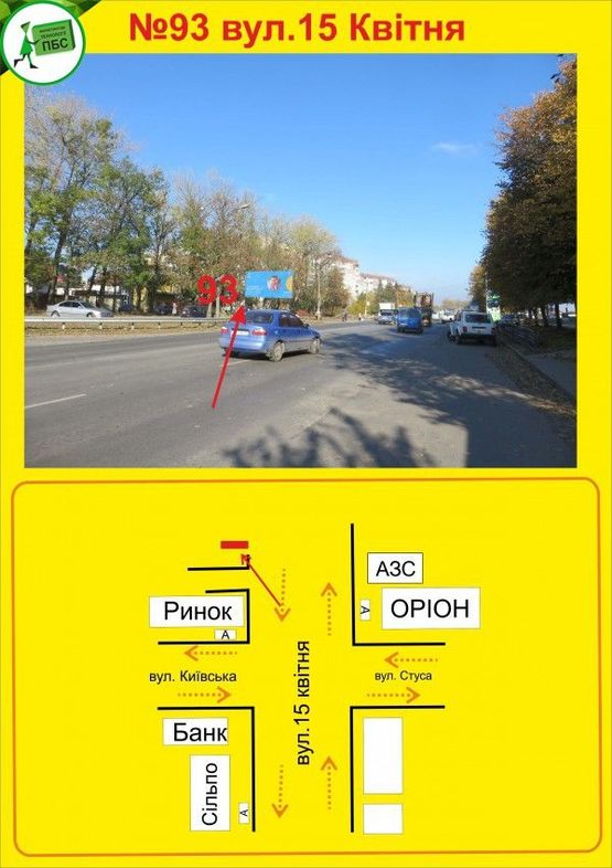 Фото рекламної площини за адресою 15 квітня "Оріон"