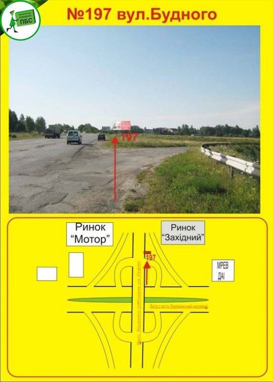 Фото рекламной плоскости по адресу Будного,3