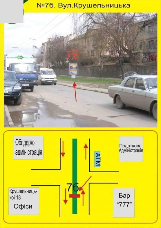 Фото рекламної площини за адресою Крушельницька,18