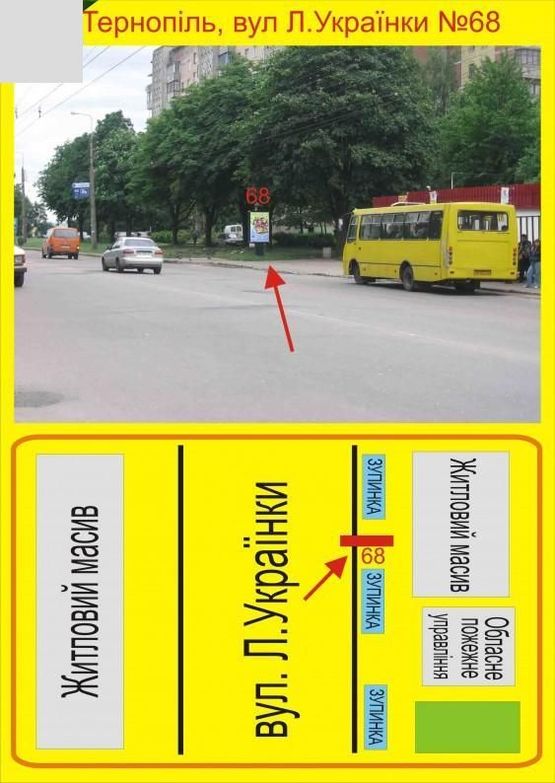 Фото рекламной плоскости по адресу Л.Українки,16