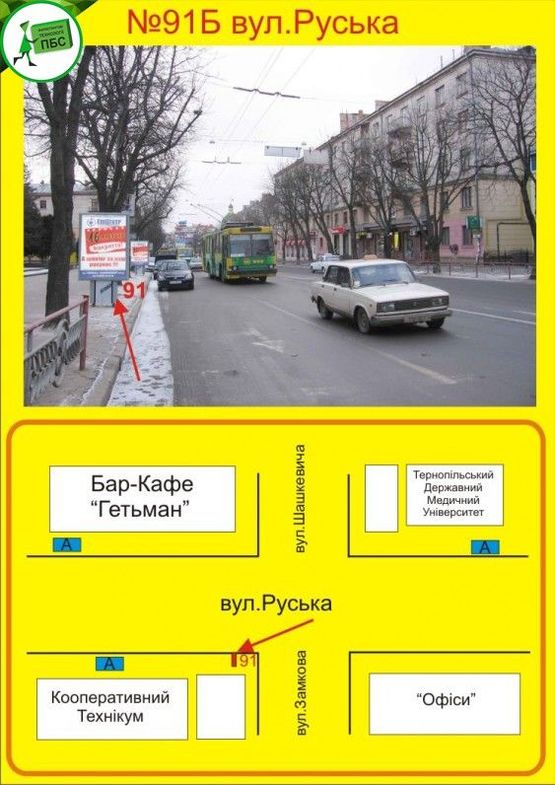 Фото рекламной плоскости по адресу Руська,18