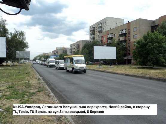 Фото рекламной плоскости по адресу вул.Легоцького-Капушанська-Баб'яка(перехрестя),напрям-Заньковецької