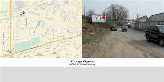 Фото рекламної площини за адресою вул. Геологів