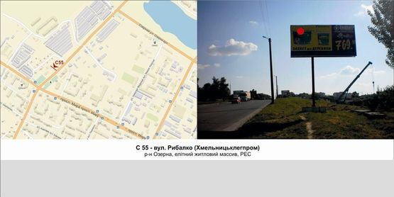 Фото рекламної площини за адресою вул. Рибалко (Хмельницьклегпром)
