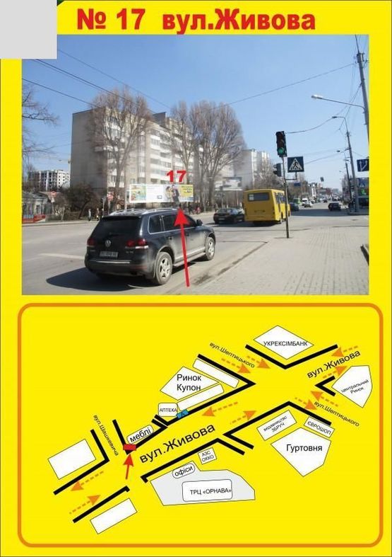 Фото рекламной плоскости по адресу Живова