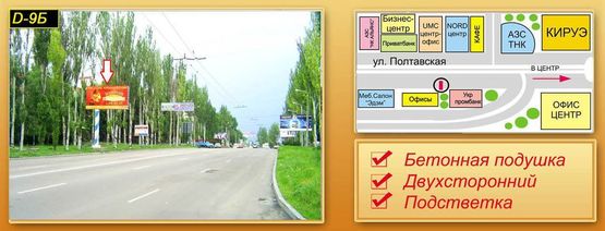Фото рекламной плоскости по адресу вул. Полтавська