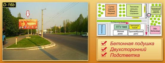 Фото рекламної площини за адресою пр. Університетський 2