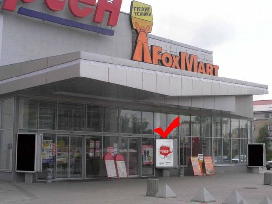 Фото рекламної площини за адресою вул.Зелена 147, Арсен, м.№2 лівий