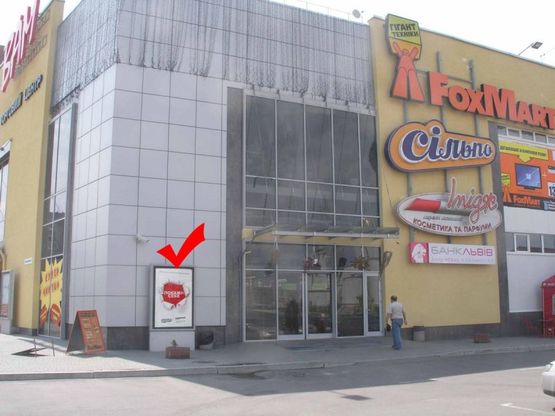 Фото рекламної площини за адресою пр.Червоної Калини 62, ТЦ ВАМ, ліворуч від бокового входу