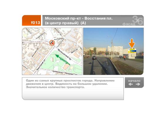 Фото рекламної площини за адресою Московский пр-кт - Восстания пл.  (в центр правый)  (А)