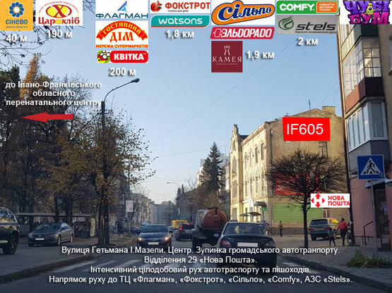 Фото рекламной плоскости по адресу Мазепи - Гординського