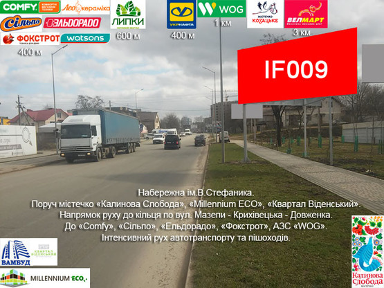 Фото рекламной плоскости по адресу Мазепи - Набережна