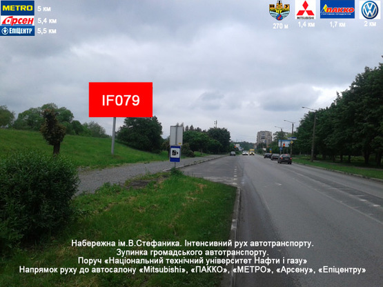 Фото рекламной плоскости по адресу Набережна ім.Стефаника - Пулюя