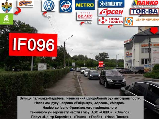 Фото рекламной плоскости по адресу Галицька - Надрічна