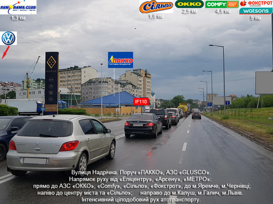 Фото рекламной плоскости по адресу Надрічна