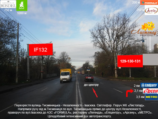 Фото рекламной плоскости по адресу Незалежності-Тисменицька-Івасюка ПРИЗМА лівий