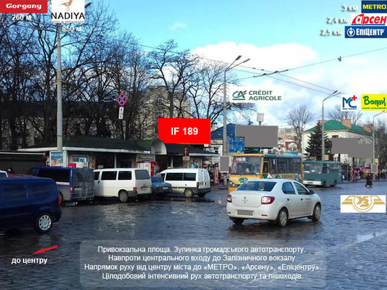 Фото рекламной плоскости по адресу Привокзальна - Гаркуші