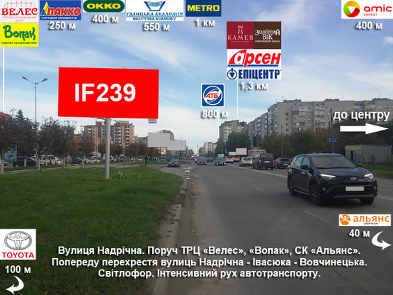 Фото рекламной плоскости по адресу Івасюка - Надрічна - Вовчинецька