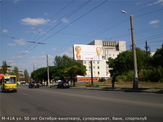 Фото рекламной плоскости по адресу ул. 50 лет Октября(Кинотеатр "Портал")