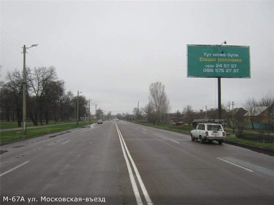 Фото рекламной плоскости по адресу ул. Московская  въезд в  город со стороны  г.Киев