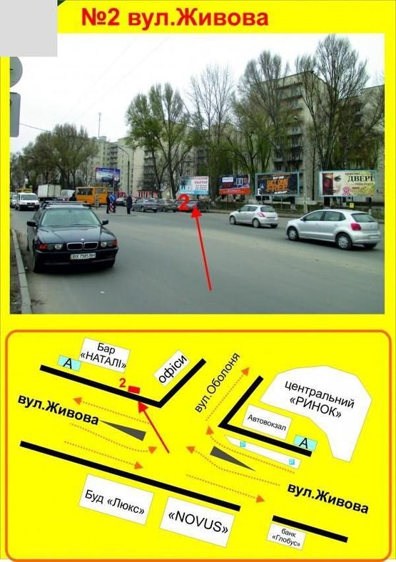Фото рекламної площини за адресою Живова