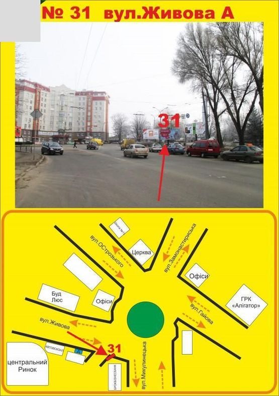 Фото рекламной плоскости по адресу Живова кільце