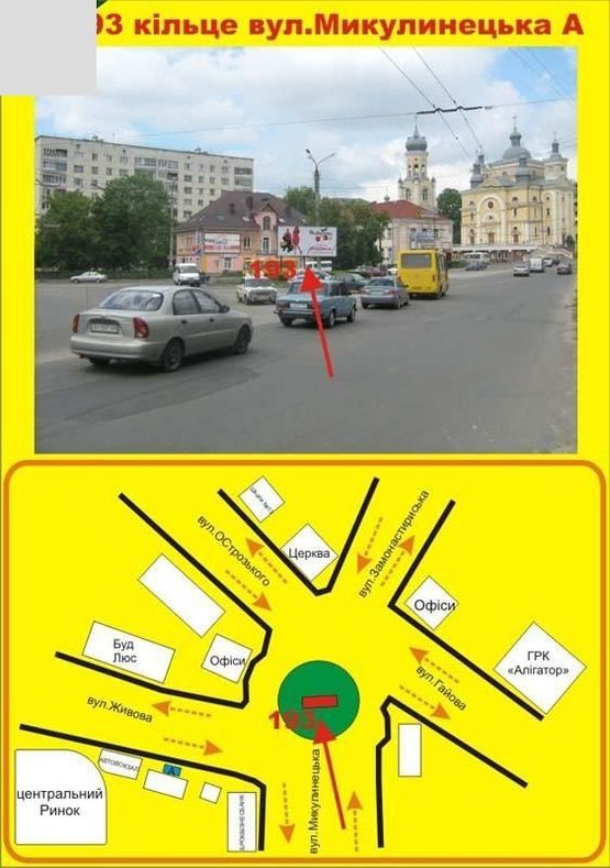Фото рекламной плоскости по адресу кільце вул.Микулинецька