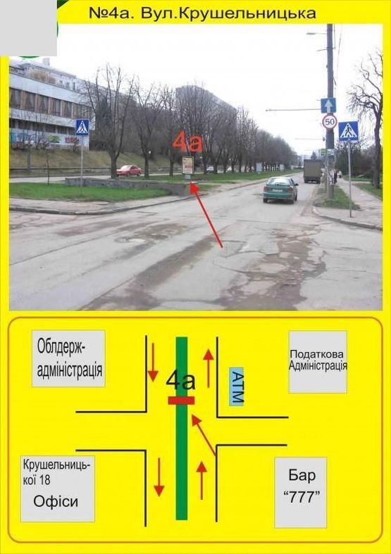 Фото рекламної площини за адресою Крушельницька,10