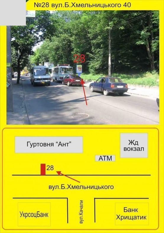 Фото рекламной плоскости по адресу Б.Хмельницького 40