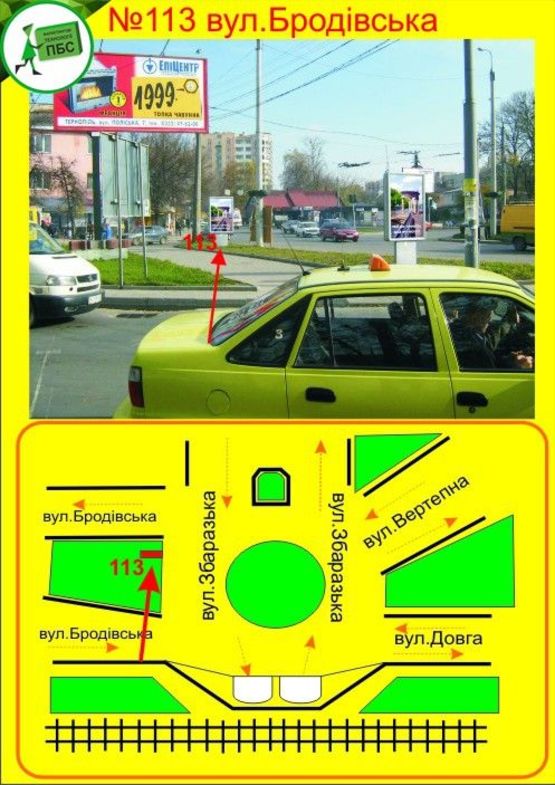Фото рекламной плоскости по адресу Бродівська