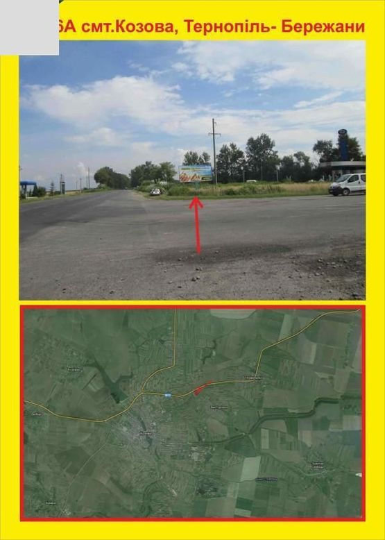 Фото рекламной плоскости по адресу смт.Козова- Тернопіль