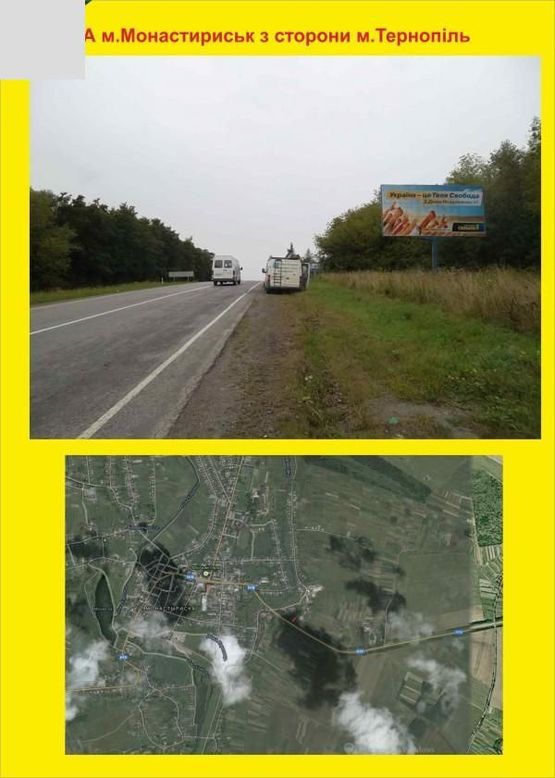 Фото рекламной плоскости по адресу м.Монастириськ з ст. м