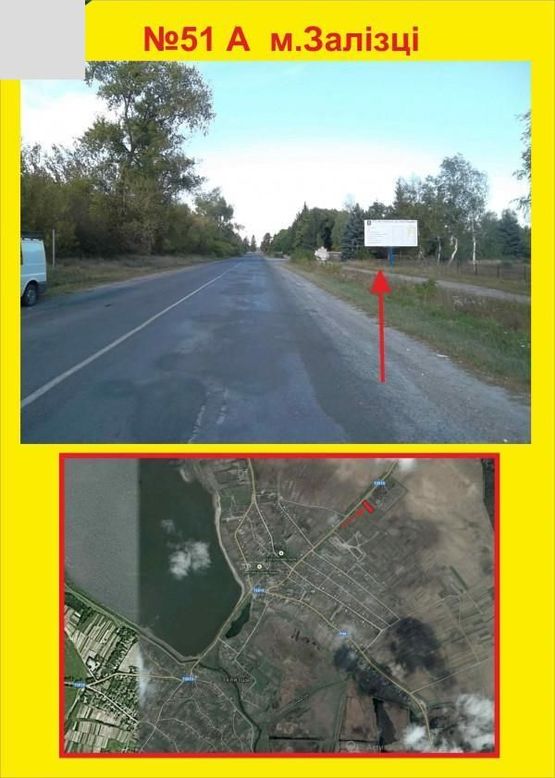 Фото рекламної площини за адресою м.Залісці