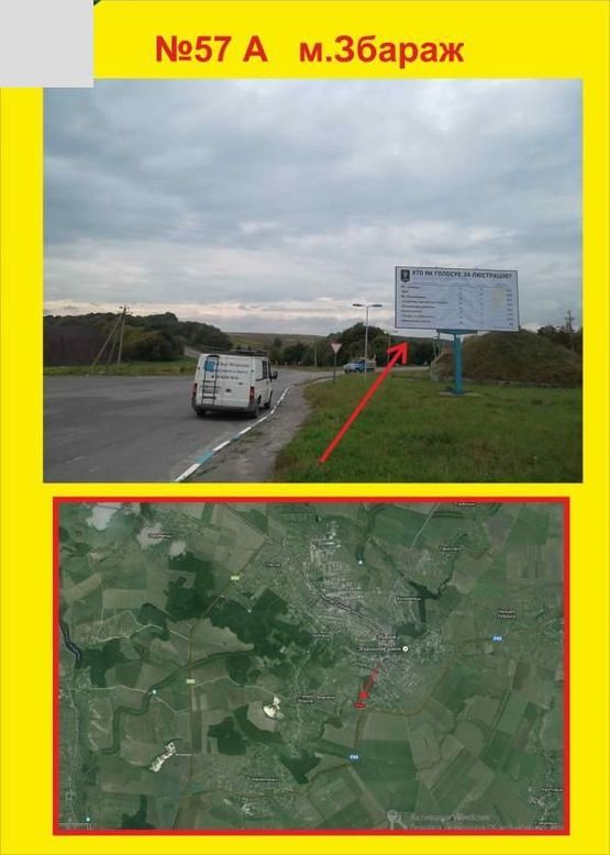 Фото рекламної площини за адресою м.Збараж