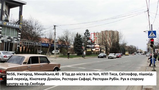 Фото рекламной плоскости по адресу вул.Минайська,42(близ Кінопалацу Доміон), в'їзд до міста з м.Чоп, напр.-центр